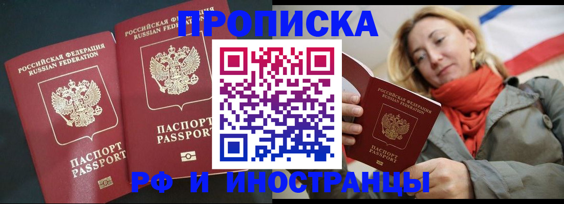 временная регистрация в Димитровграде