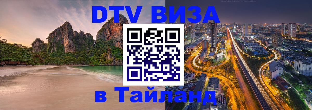 Сколько стоит DTV виза — актуальные цены, оформление даже без документов - 